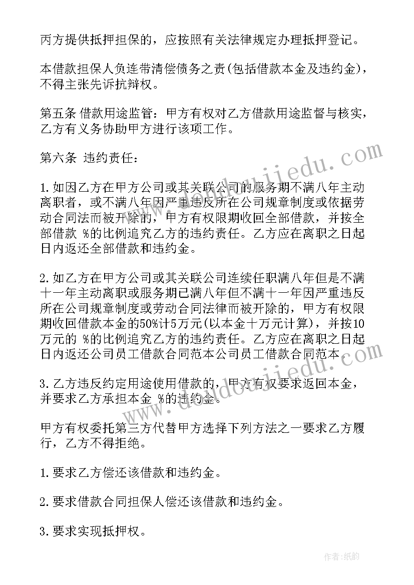 2023年幼儿园自然灾害应急处置预案(实用9篇)