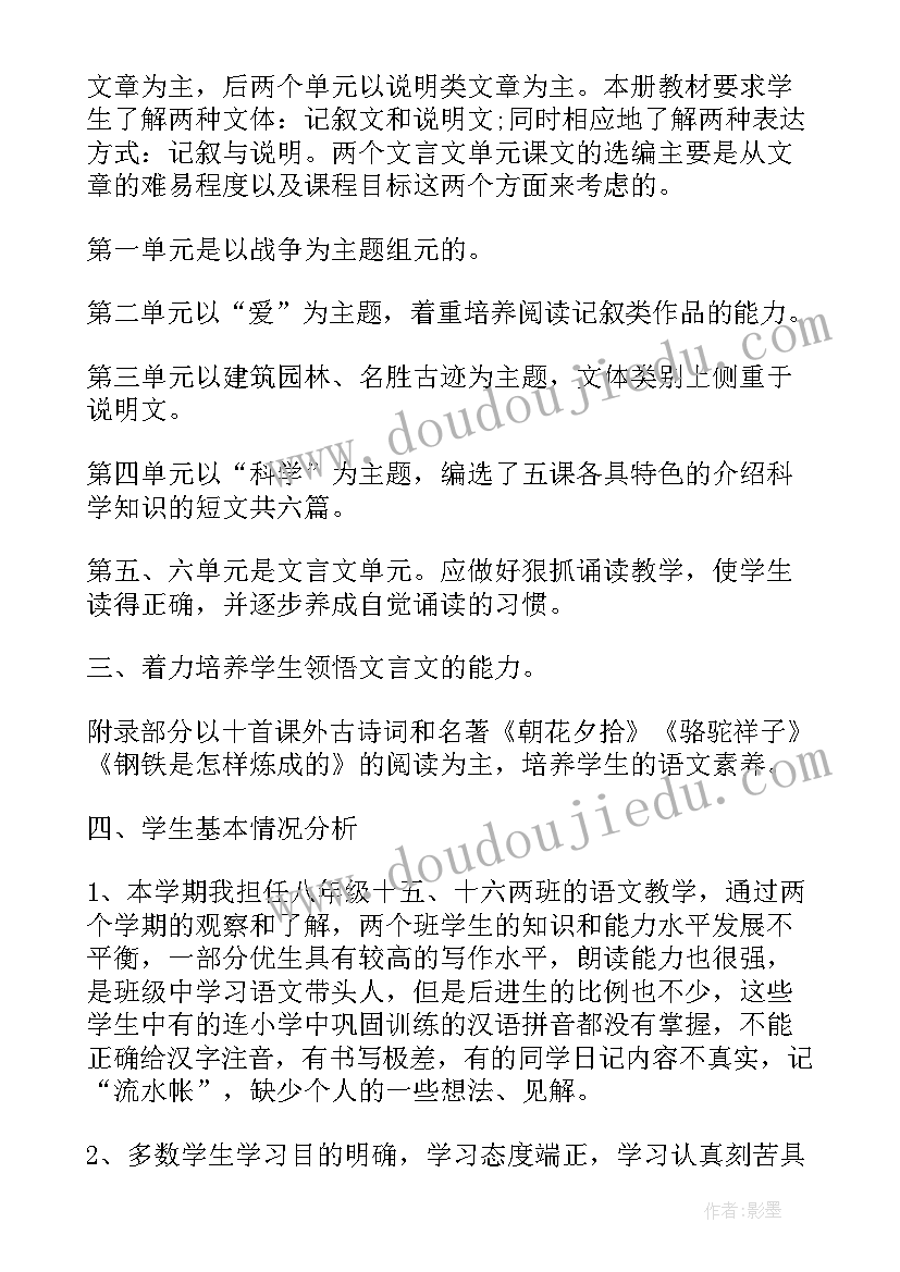 2023年年度工作学习计划 教师年度教学工作计划(优秀5篇)