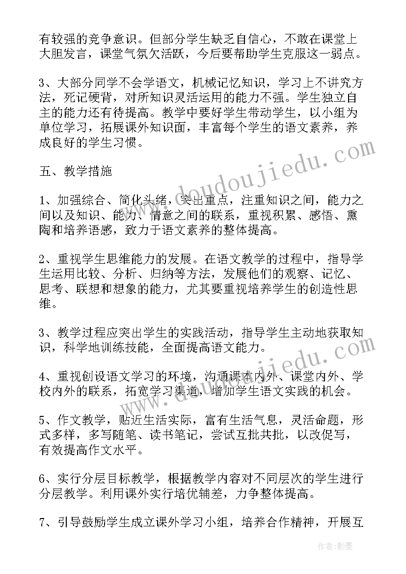 2023年年度工作学习计划 教师年度教学工作计划(优秀5篇)