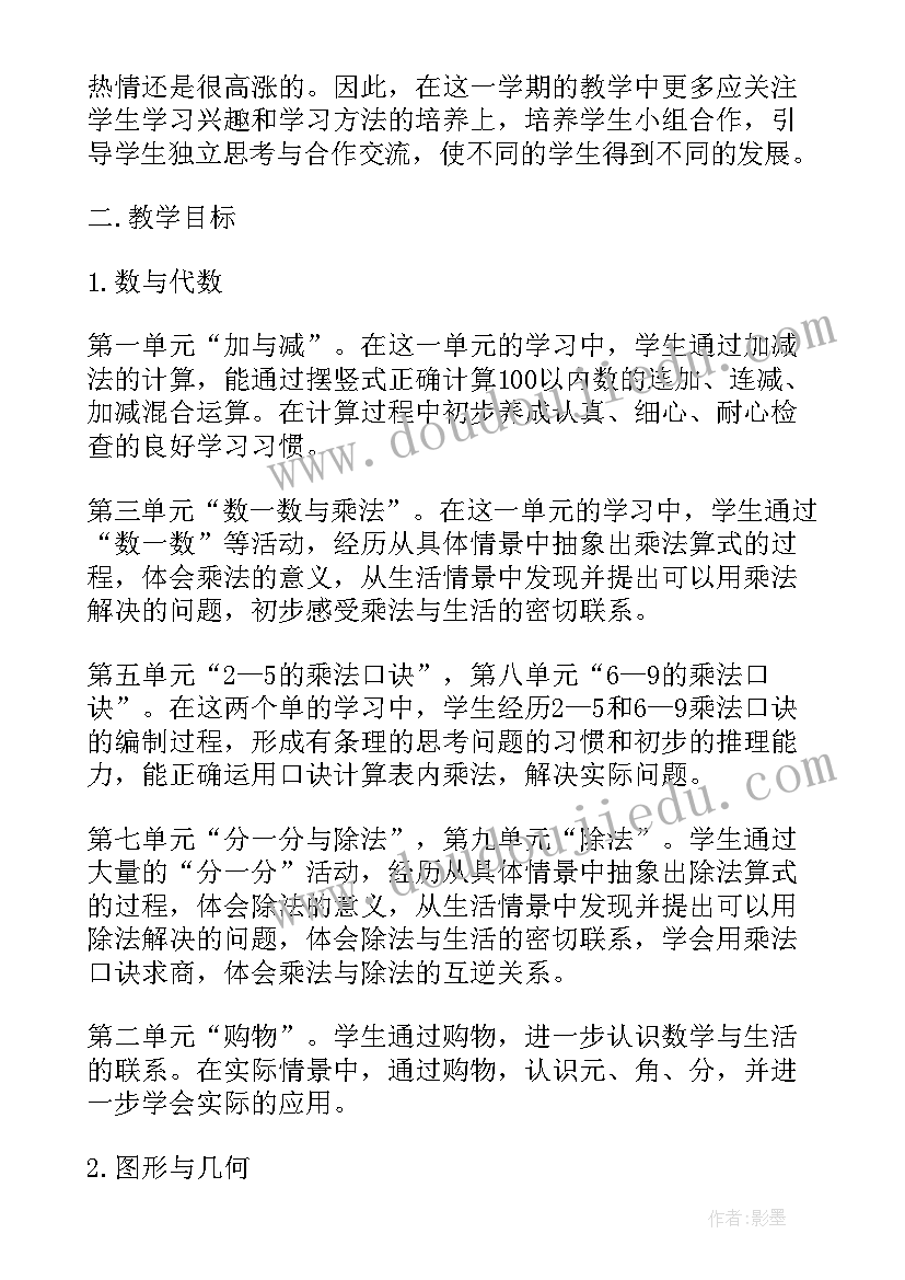 2023年年度工作学习计划 教师年度教学工作计划(优秀5篇)