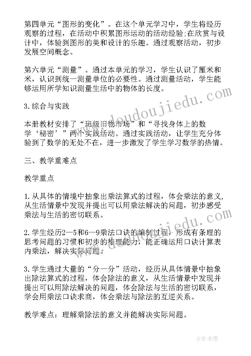 2023年年度工作学习计划 教师年度教学工作计划(优秀5篇)