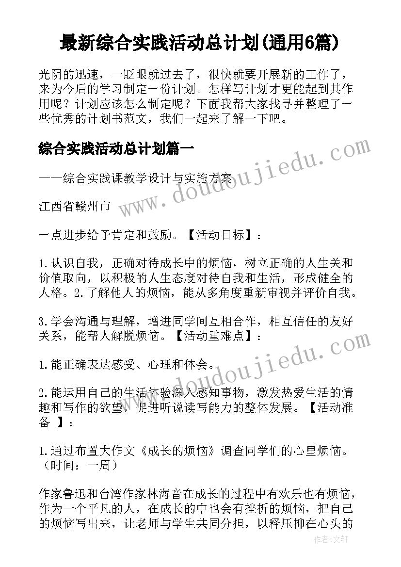 最新一年级解决问题教学反思成功之处(模板5篇)