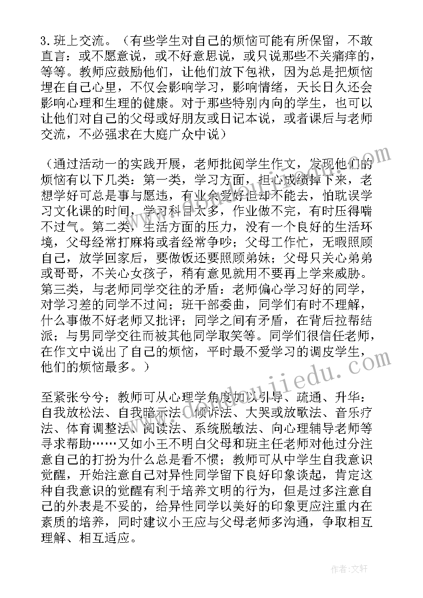 最新一年级解决问题教学反思成功之处(模板5篇)