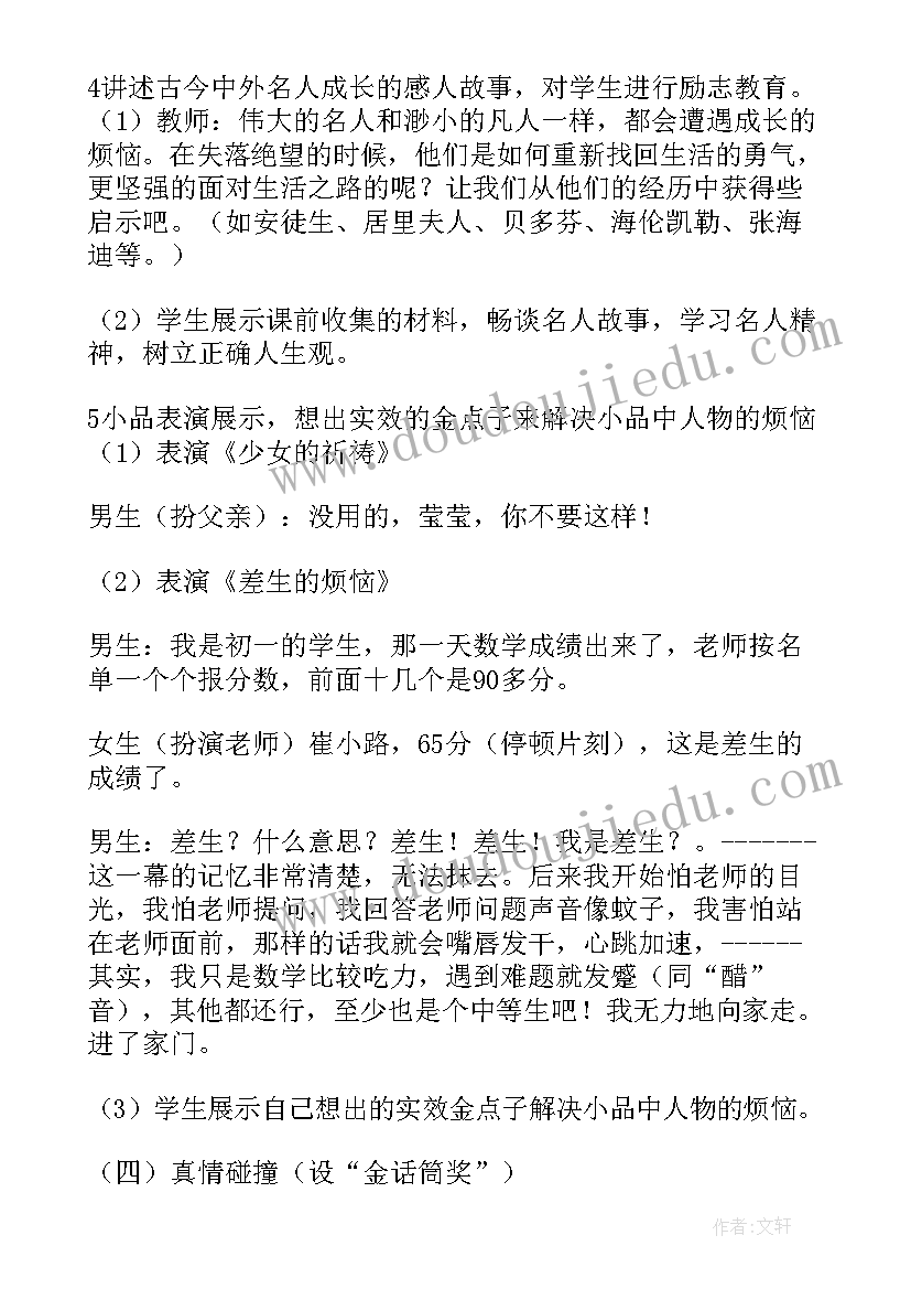 最新一年级解决问题教学反思成功之处(模板5篇)