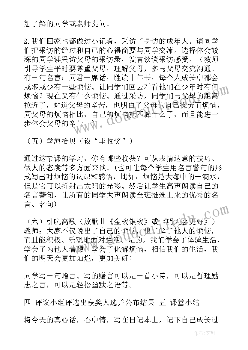 最新一年级解决问题教学反思成功之处(模板5篇)