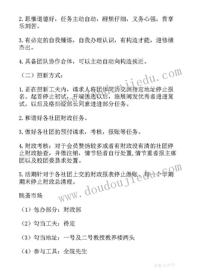 最新新人部门工作计划 部门工作计划(实用9篇)