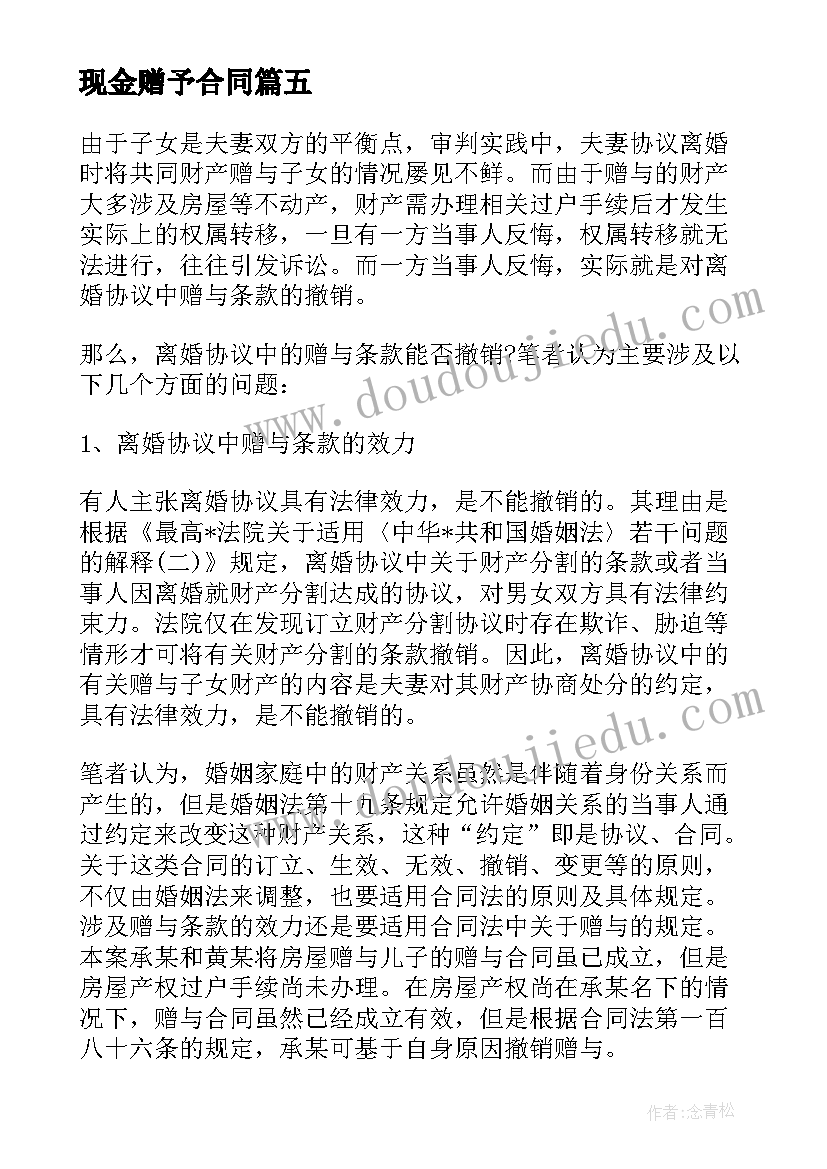 四上语文园地三教学设计和反思 四年级语文教学反思(大全8篇)