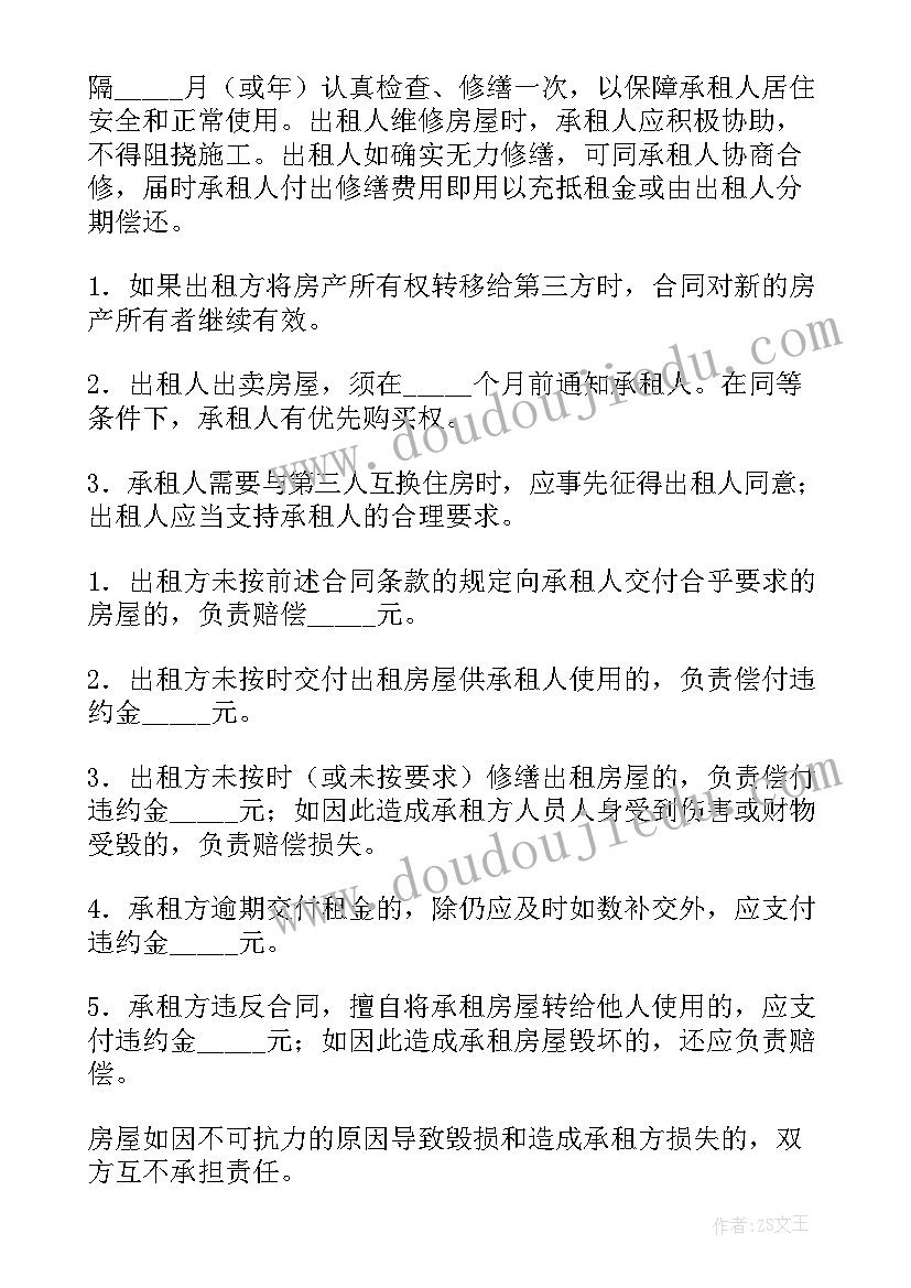 2023年可以转租的租赁合同(实用6篇)