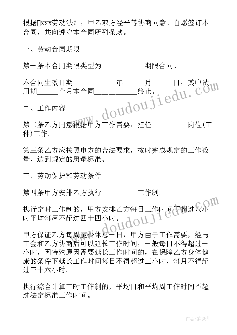 最新煤矿股份合作协议(汇总10篇)