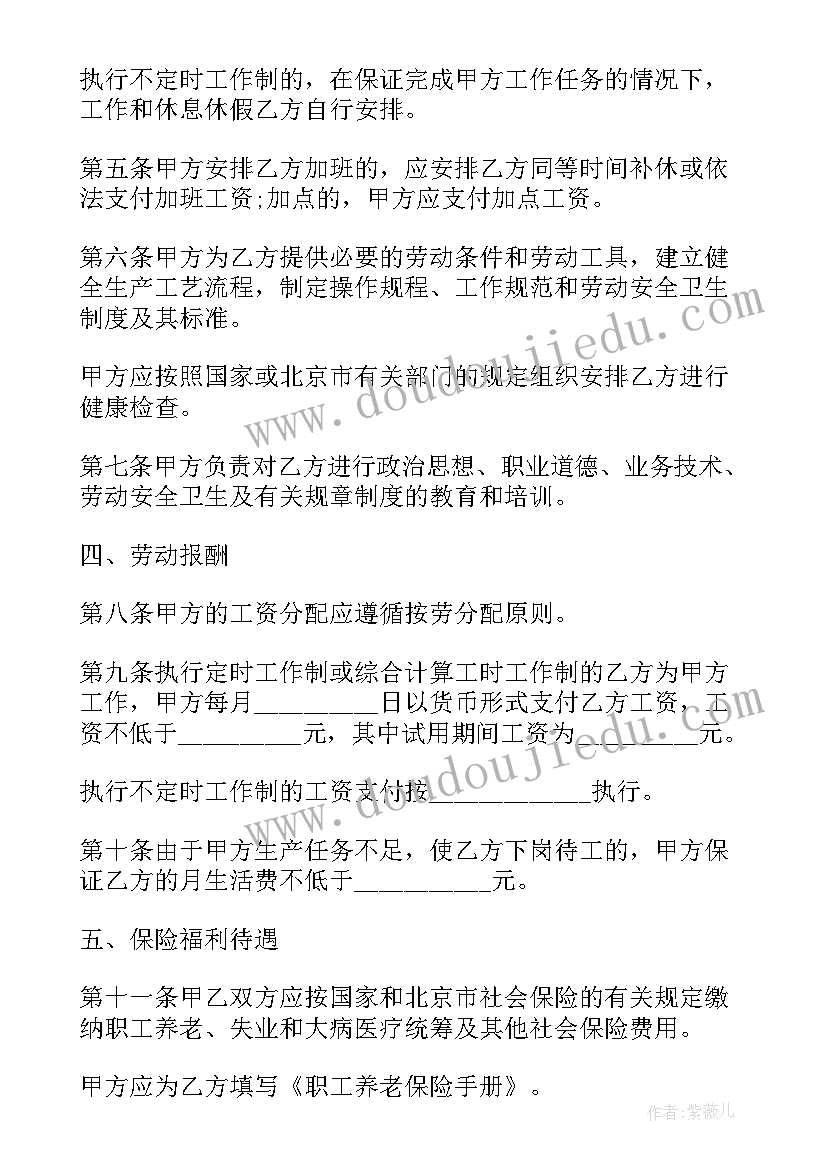 最新煤矿股份合作协议(汇总10篇)