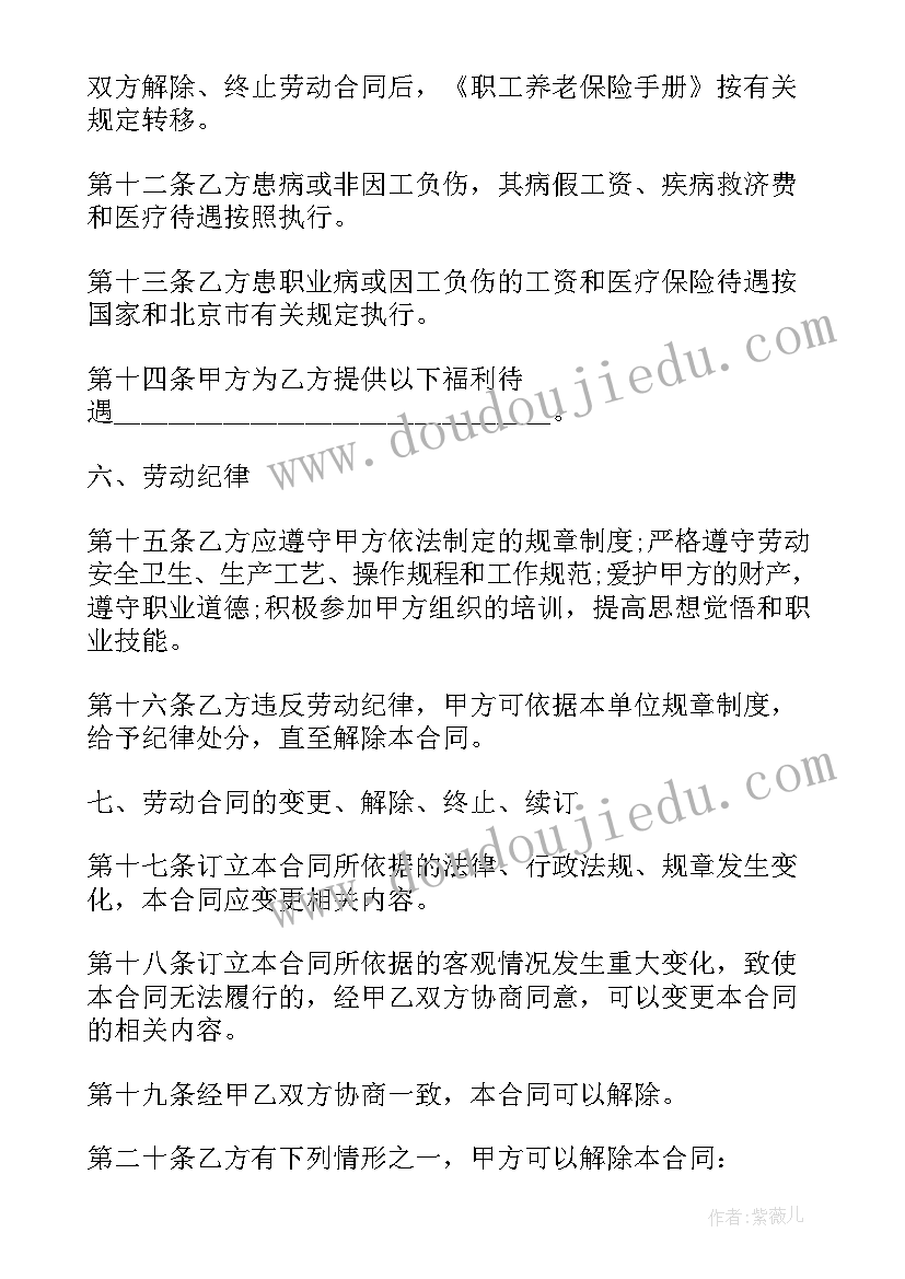 最新煤矿股份合作协议(汇总10篇)