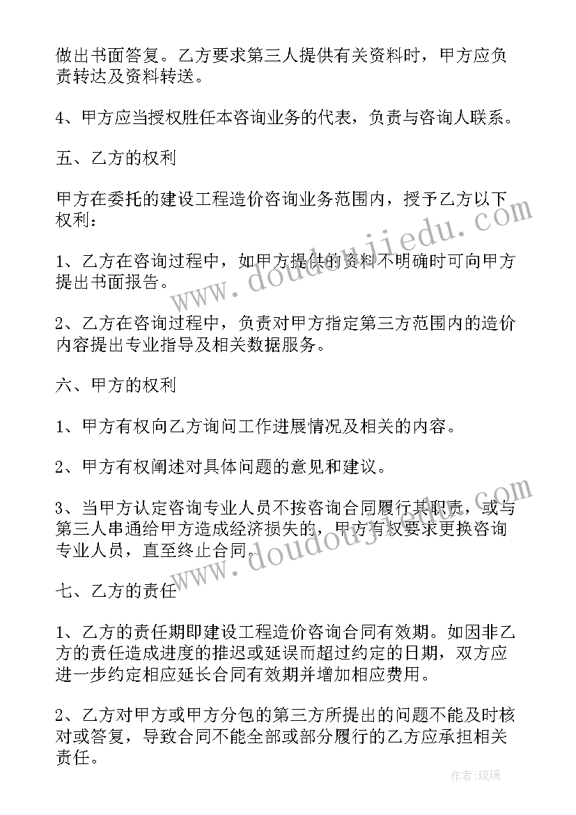 2023年初中教师师德自查自纠报告(精选6篇)