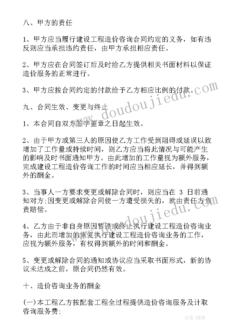 2023年初中教师师德自查自纠报告(精选6篇)