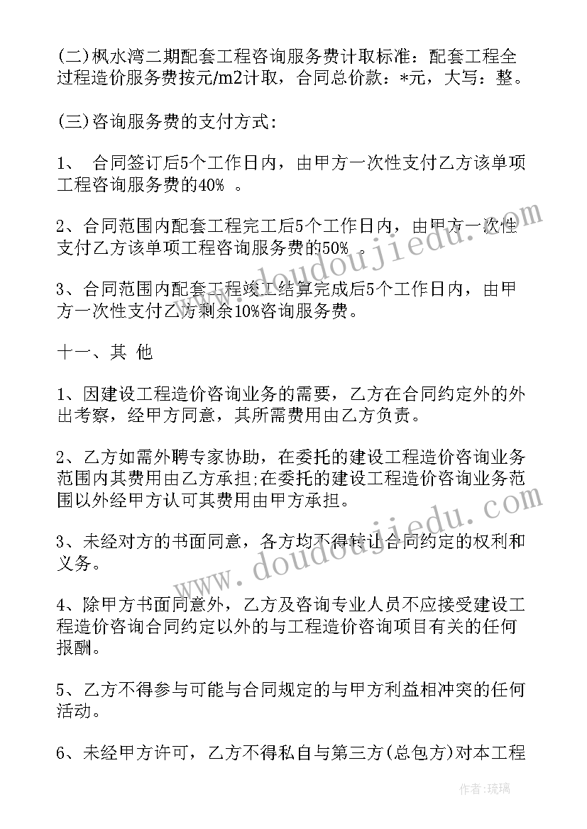 2023年初中教师师德自查自纠报告(精选6篇)