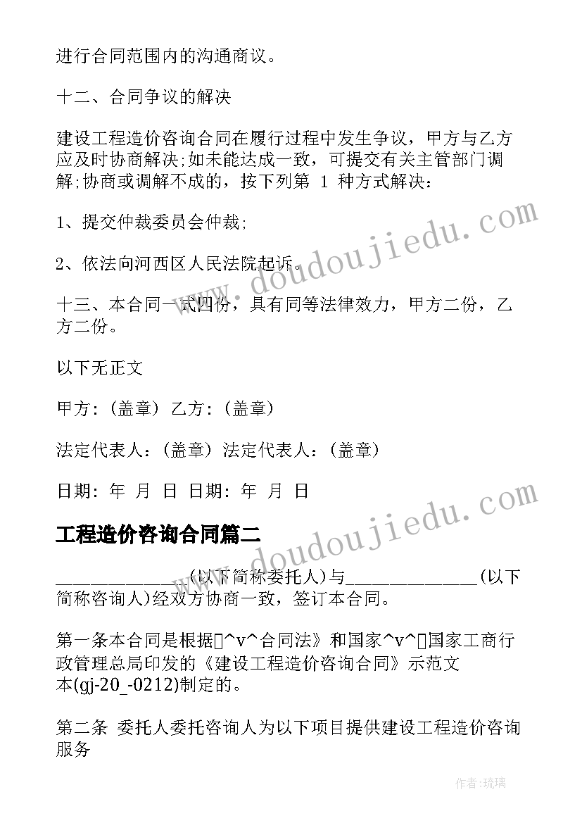 2023年初中教师师德自查自纠报告(精选6篇)