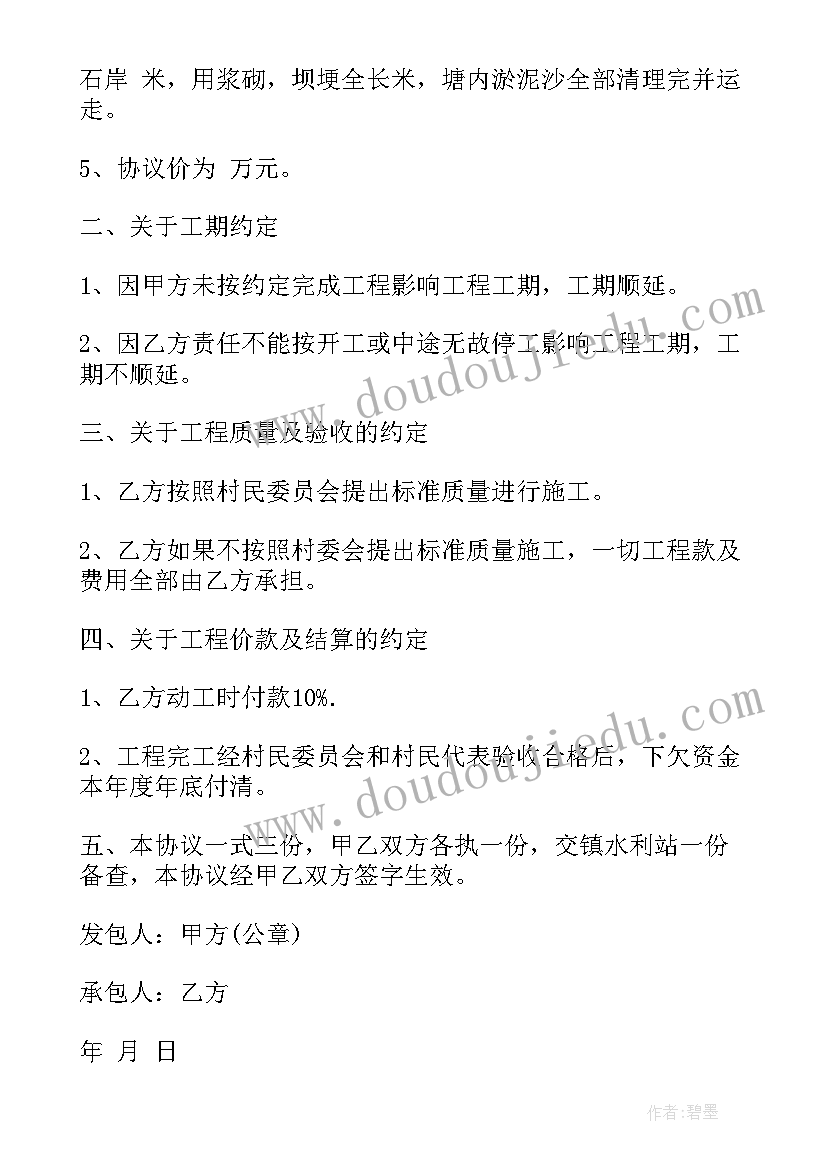 2023年框架合同和定额合同的区别(汇总7篇)