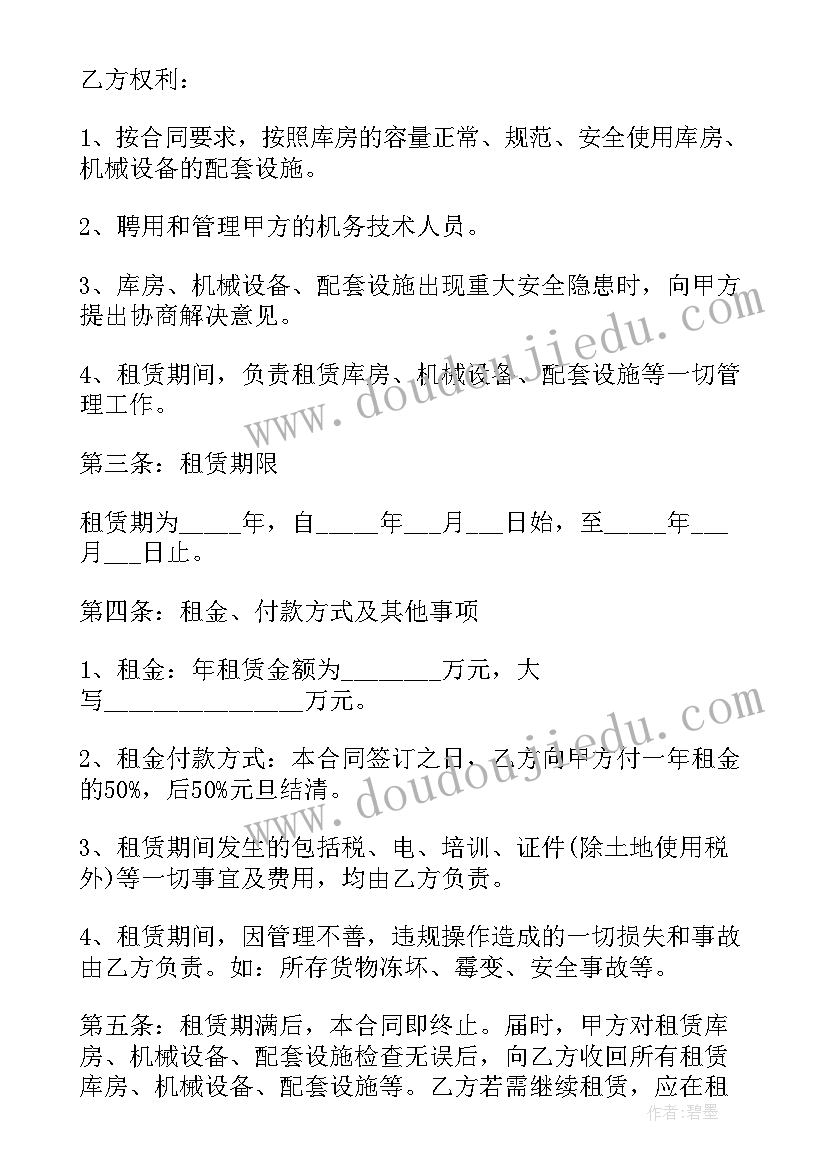 2023年框架合同和定额合同的区别(汇总7篇)