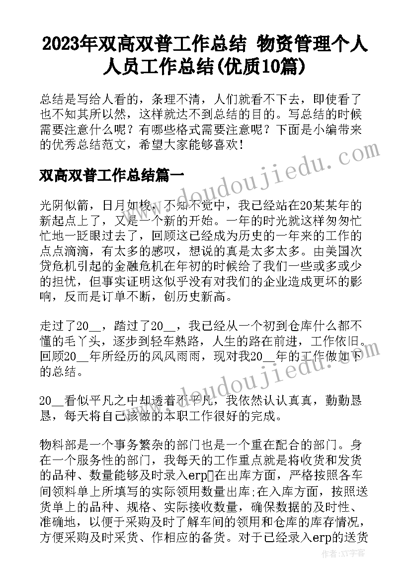 最新银行个人年终总结报告(通用5篇)