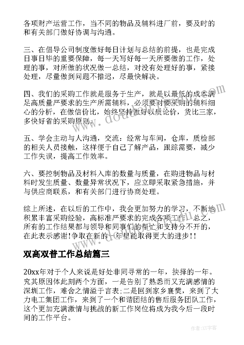 最新银行个人年终总结报告(通用5篇)