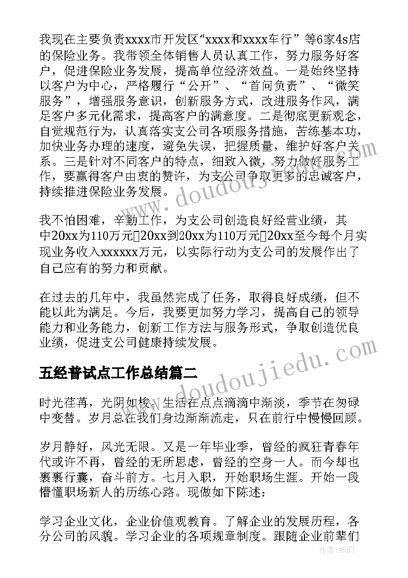 联系教学反思(优秀5篇)