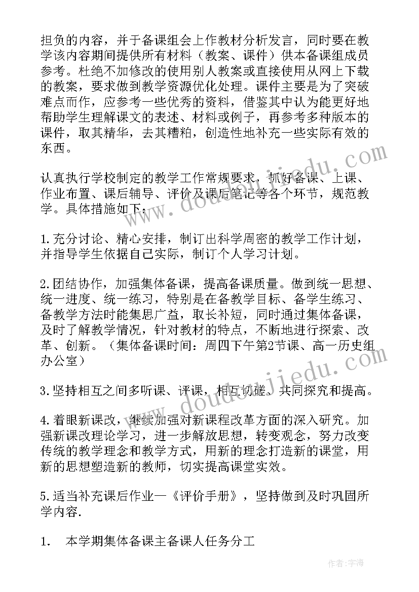 最新防雷年度工作计划及措施 年度工作计划(模板7篇)