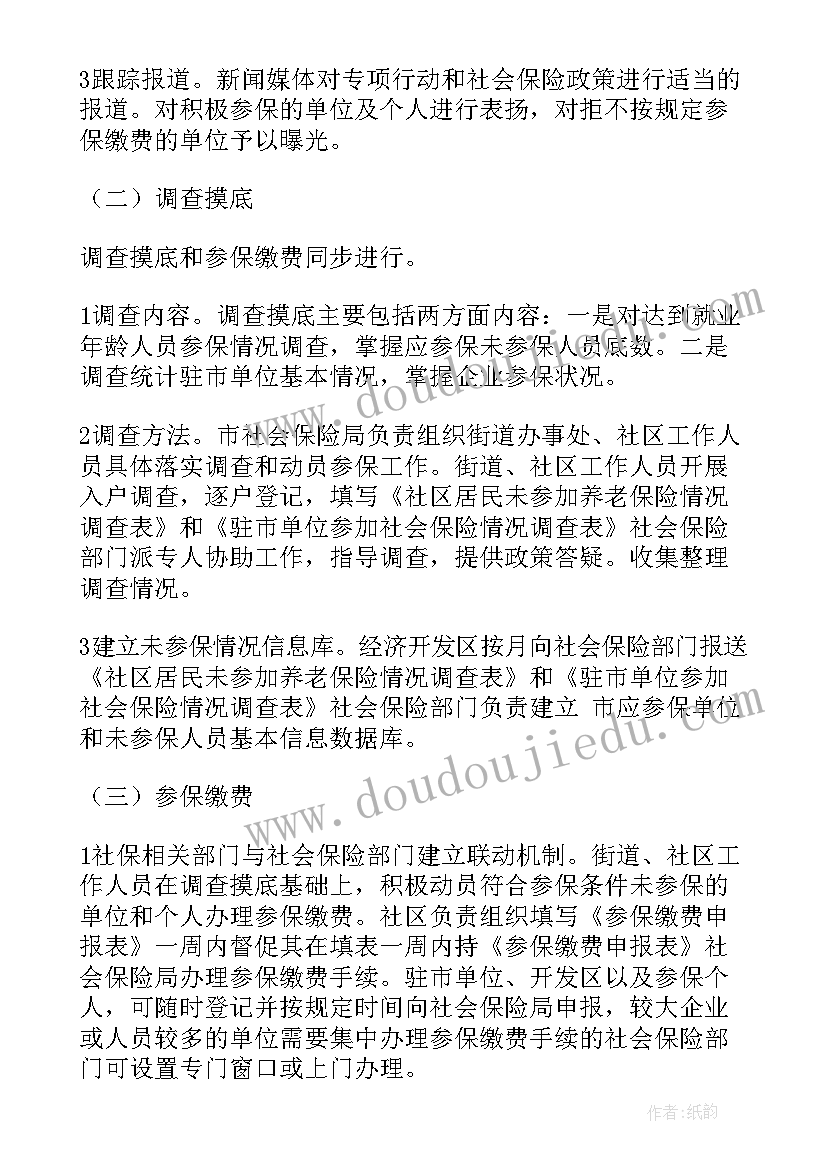 最新政府安全科工作计划和目标(实用10篇)