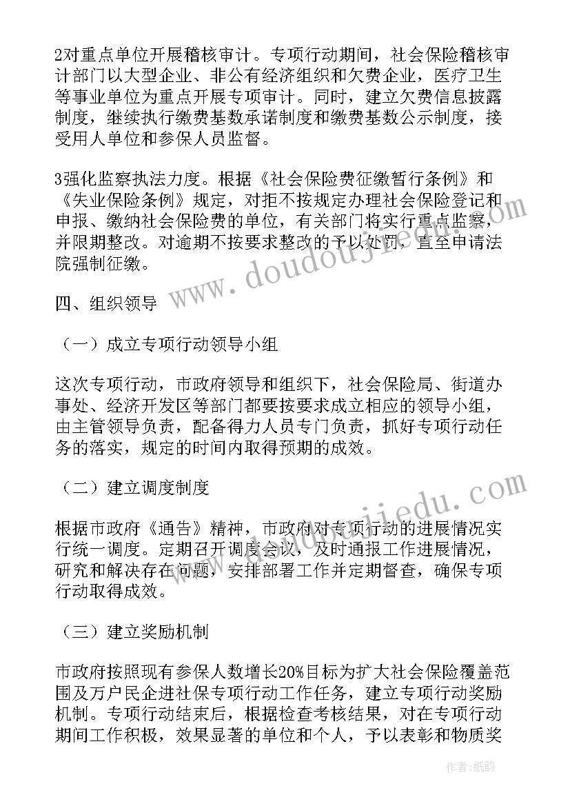 最新政府安全科工作计划和目标(实用10篇)