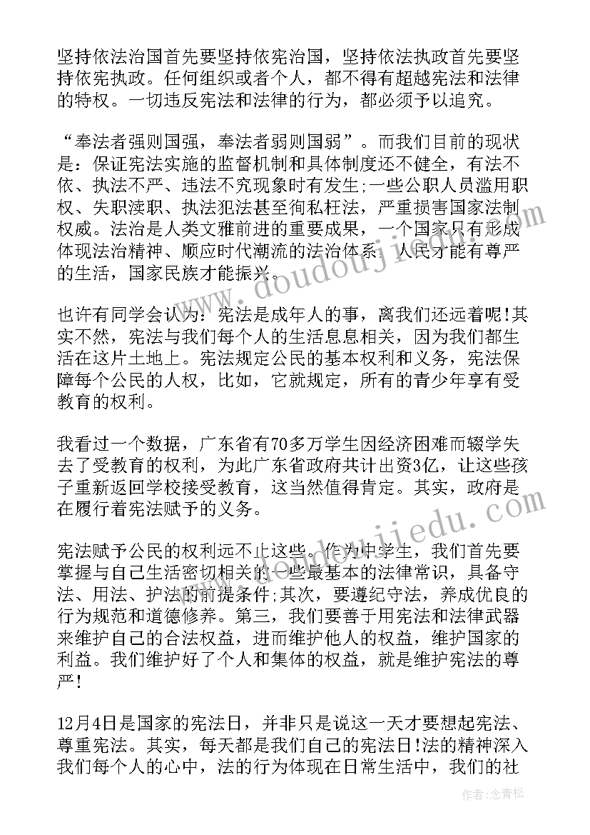 最新望山感慨的诗 宪法心得体会心得体会(精选5篇)