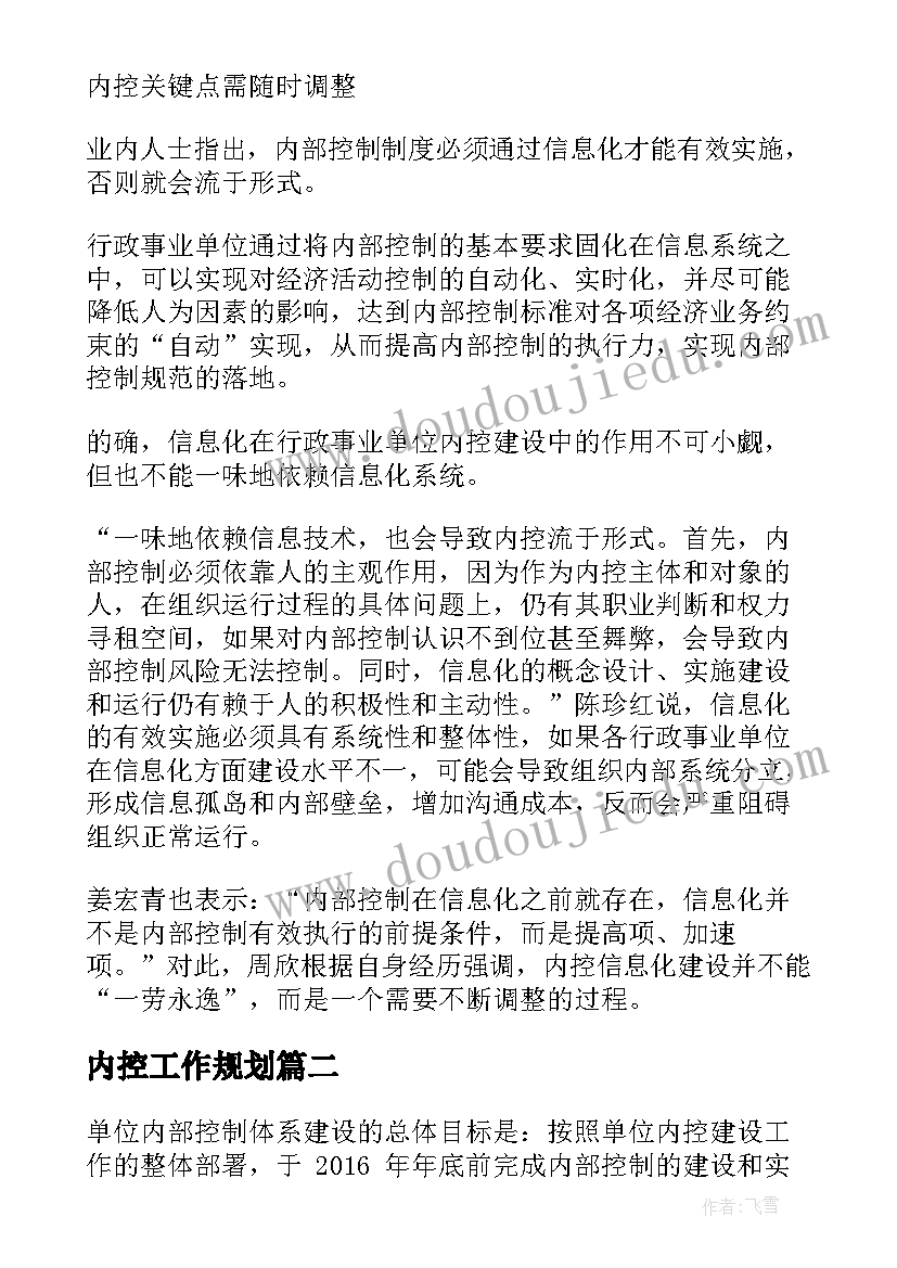 最新售货员的社会实践报告 售货员社会实践报告(优质5篇)