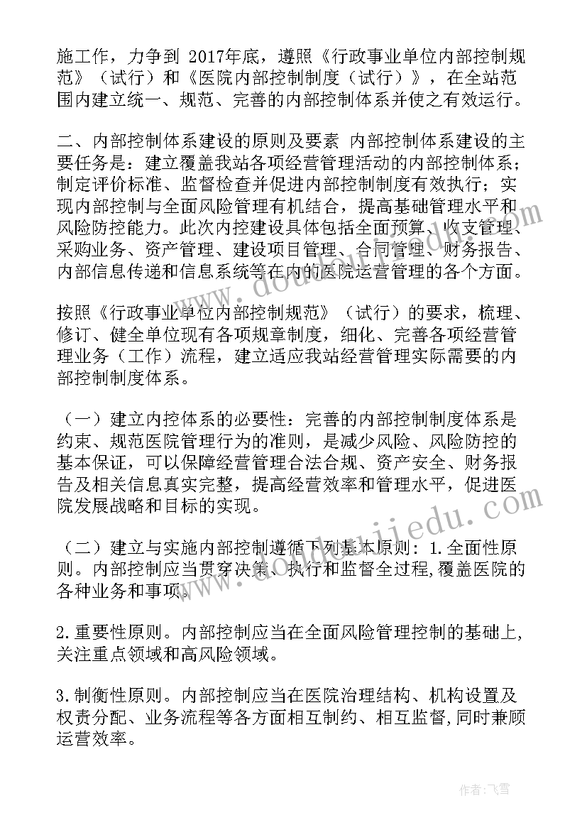 最新售货员的社会实践报告 售货员社会实践报告(优质5篇)