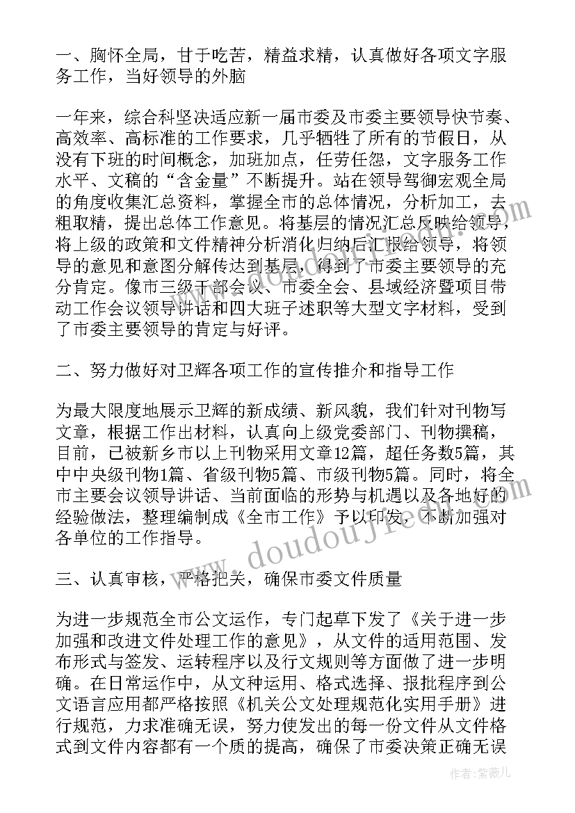 最新大班攀爬体育游戏教案玩法 幼儿园大班体育活动方案(精选8篇)