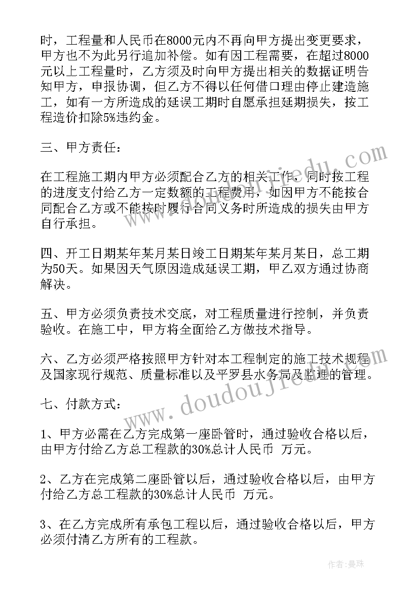 2023年涂料工程承包合同书 施工分包合同(精选9篇)