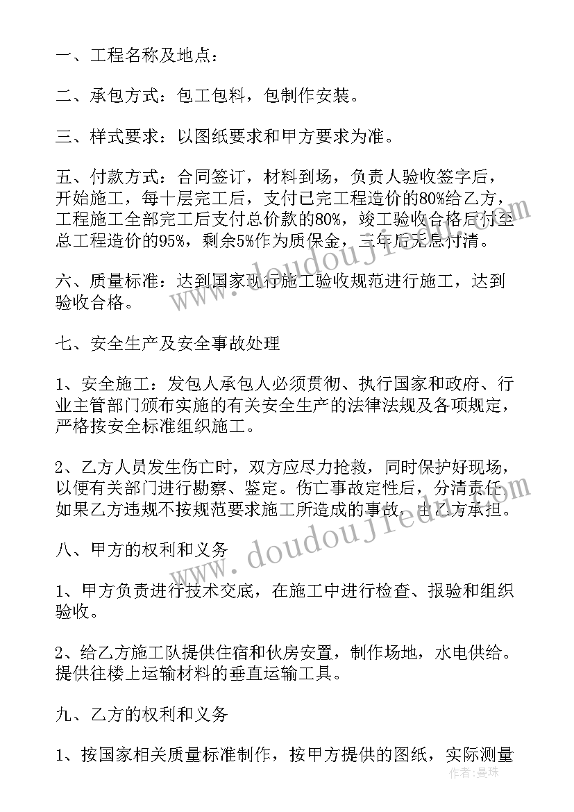 2023年涂料工程承包合同书 施工分包合同(精选9篇)