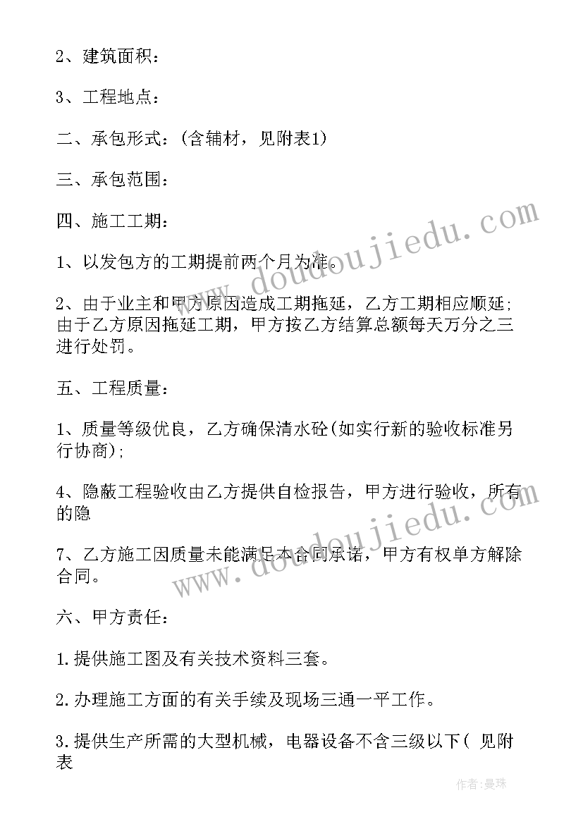 2023年涂料工程承包合同书 施工分包合同(精选9篇)