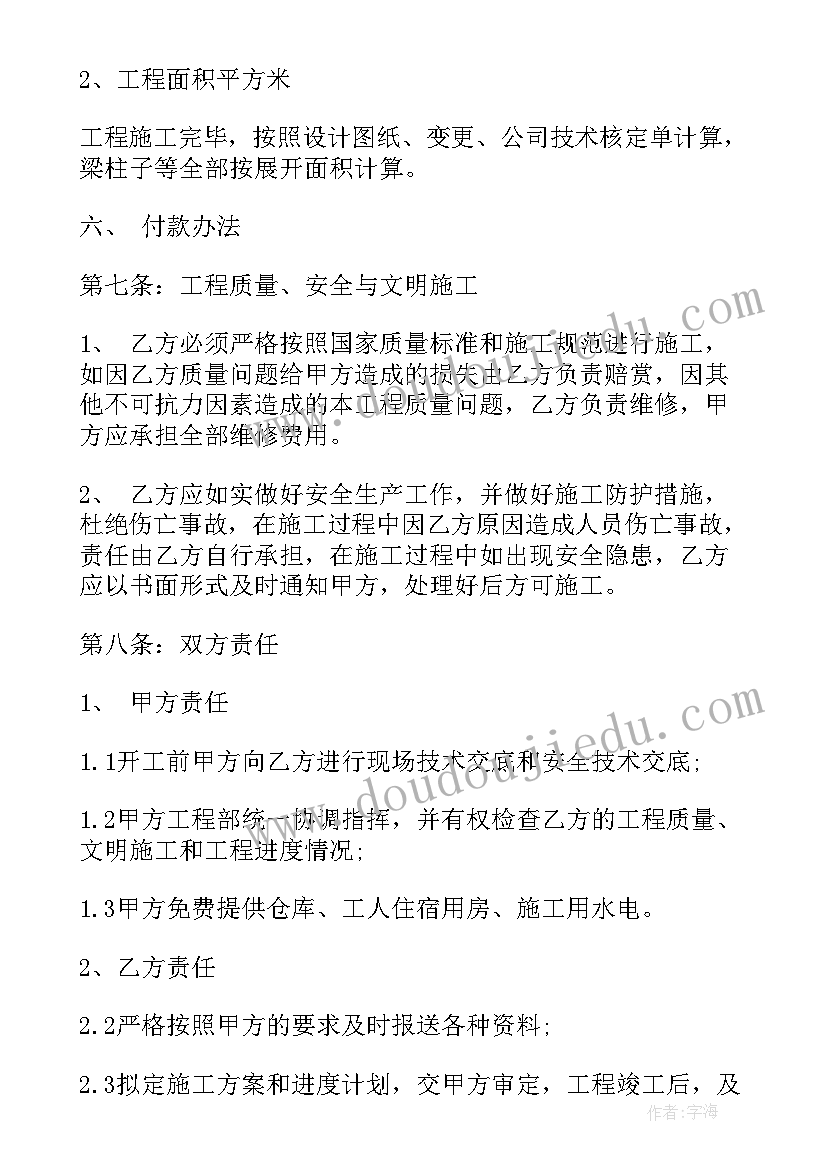 建筑合同内容有哪些(大全8篇)