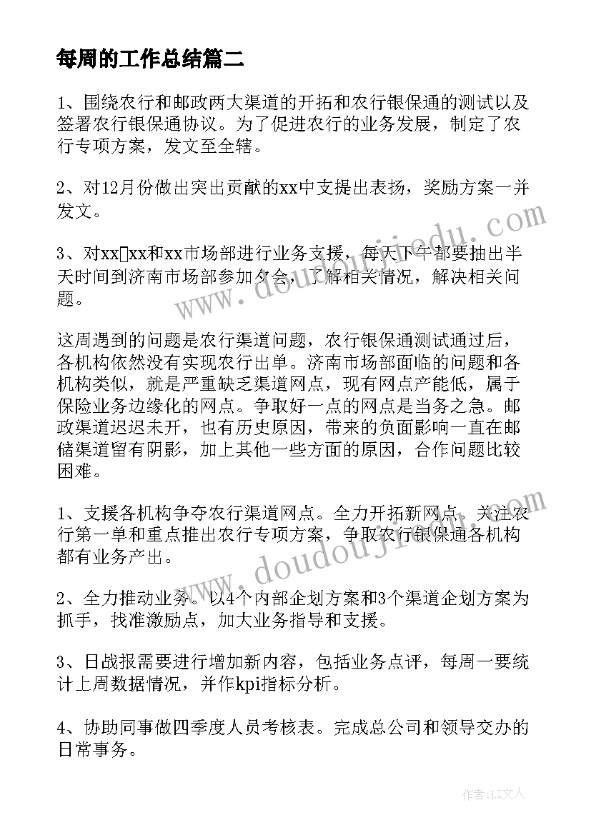 2023年家长委员会学期工作总结(大全7篇)