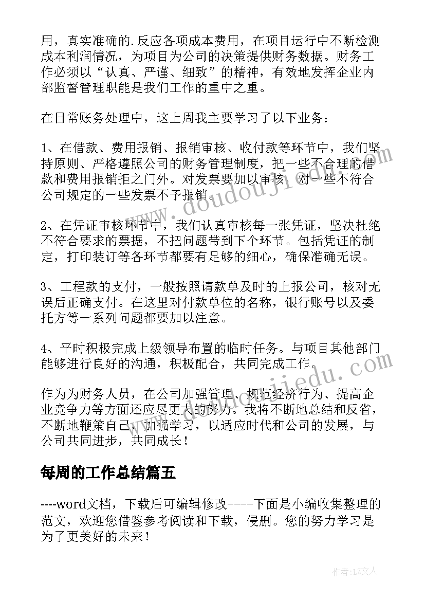 2023年家长委员会学期工作总结(大全7篇)