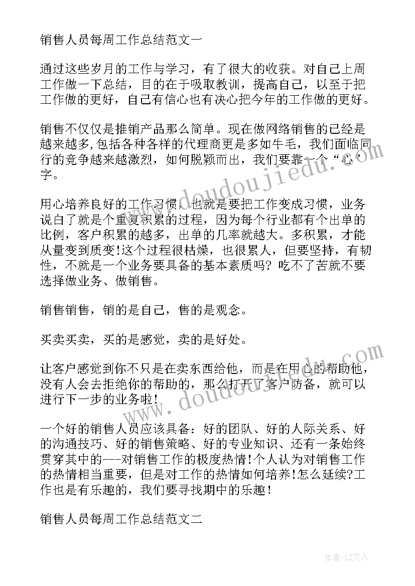 2023年家长委员会学期工作总结(大全7篇)