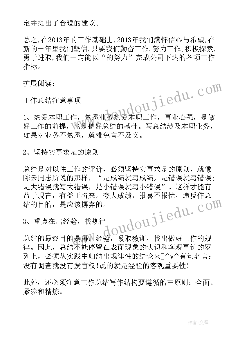 最新幼儿园国庆活动策划方案 幼儿园国庆活动方案(优秀9篇)