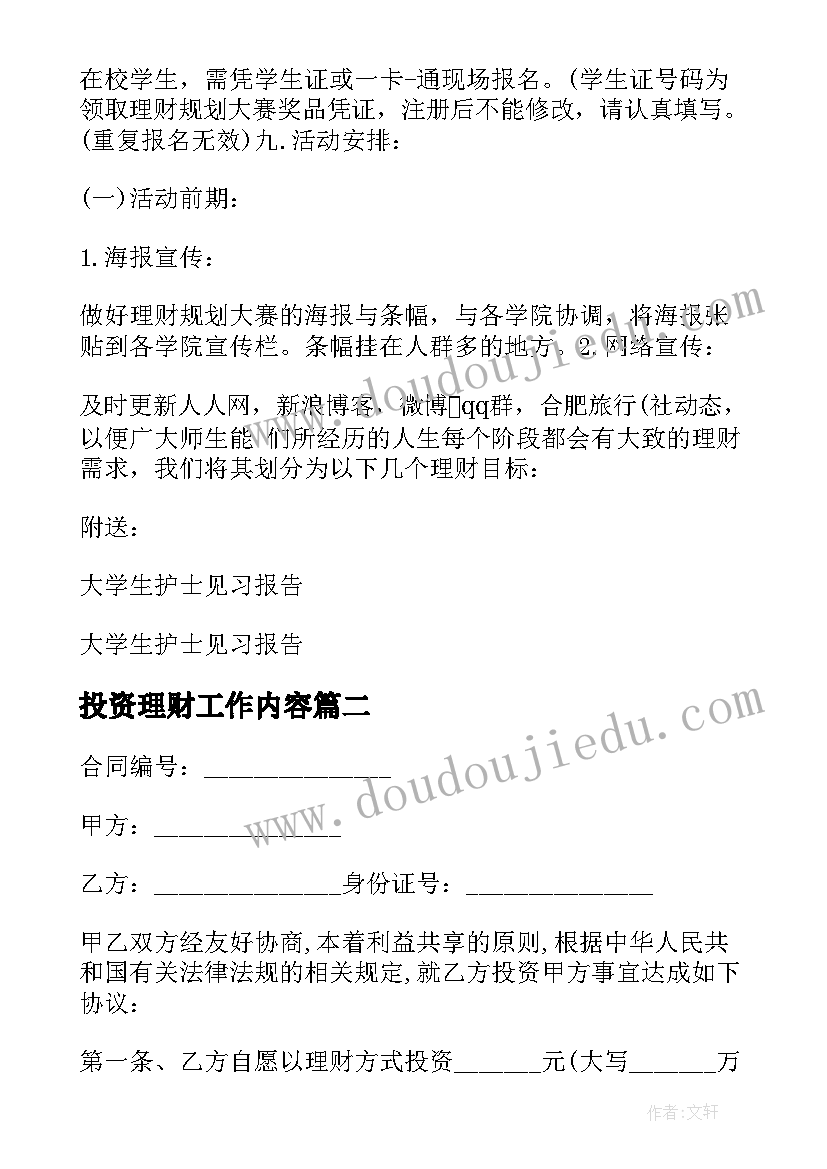 最新林业局党建工作总结 村党支部党建工作述职报告(大全9篇)