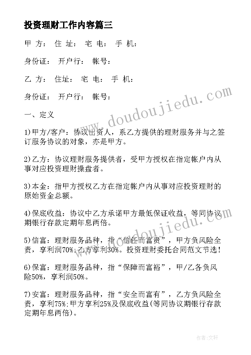 最新林业局党建工作总结 村党支部党建工作述职报告(大全9篇)