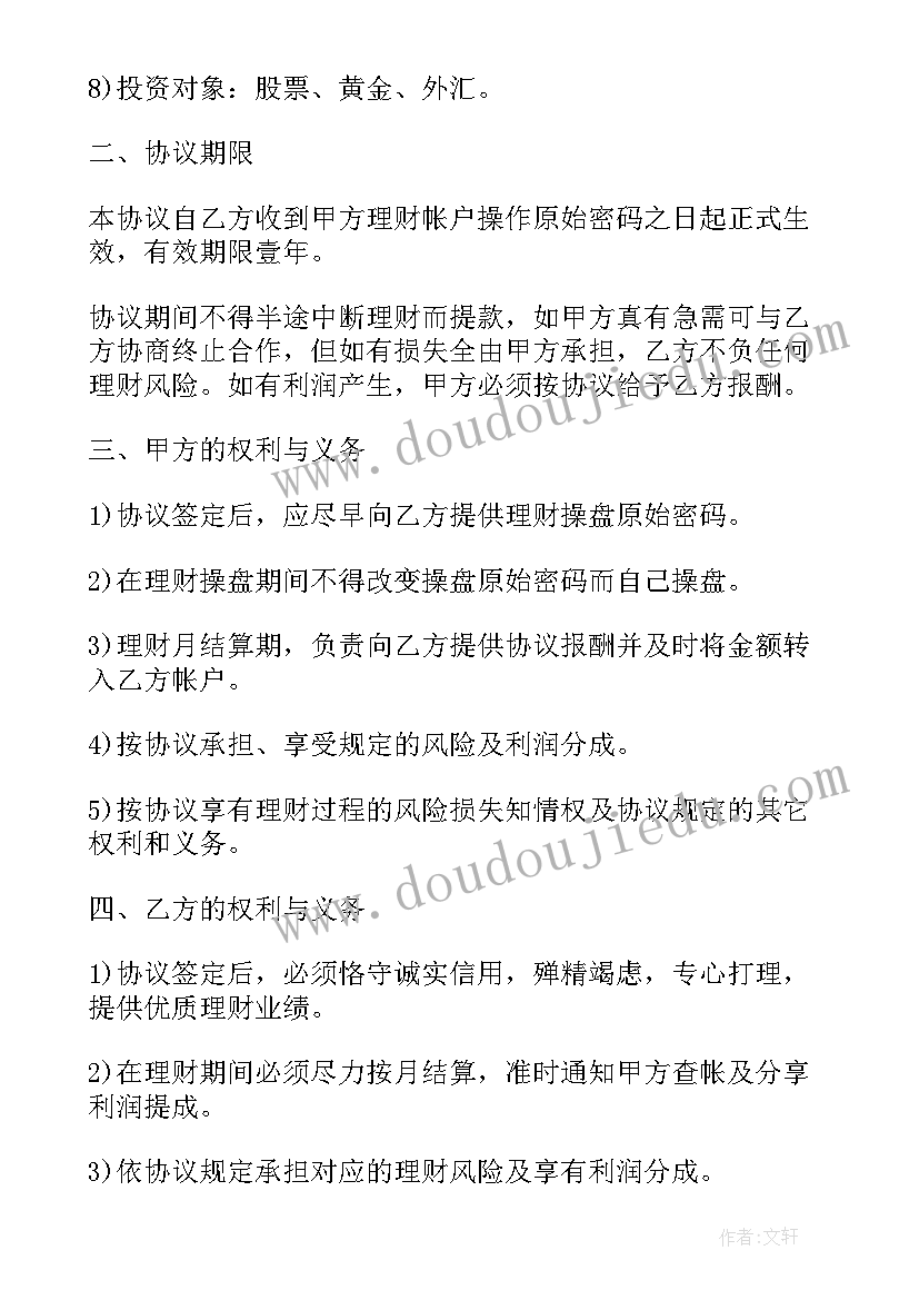 最新林业局党建工作总结 村党支部党建工作述职报告(大全9篇)