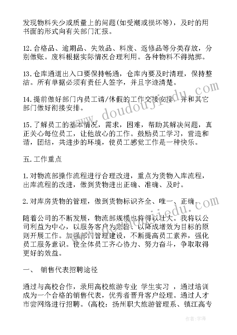 平面图形认知活动方案设计(精选9篇)