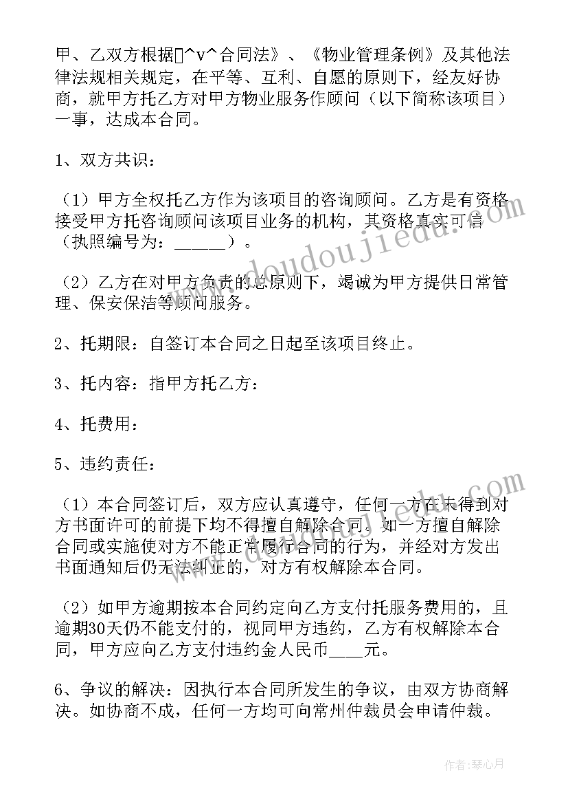 干包工合同(通用8篇)