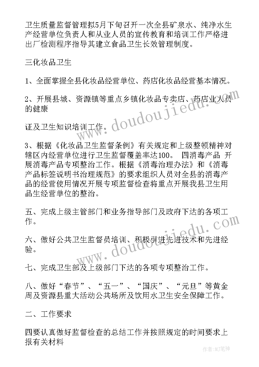 最新休闲娱乐场所计划书(优秀5篇)