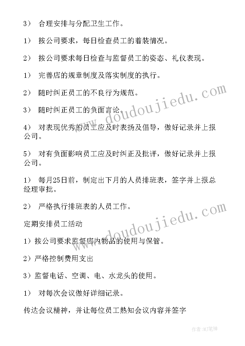 最新休闲娱乐场所计划书(优秀5篇)