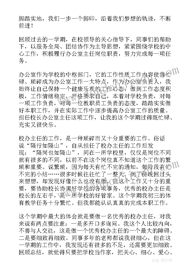 最新角的度量一教学反思四年级 角的度量教学反思(实用9篇)