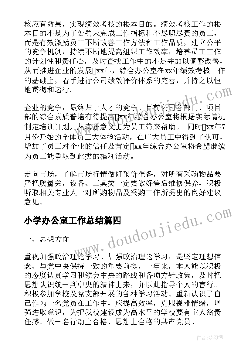 最新角的度量一教学反思四年级 角的度量教学反思(实用9篇)