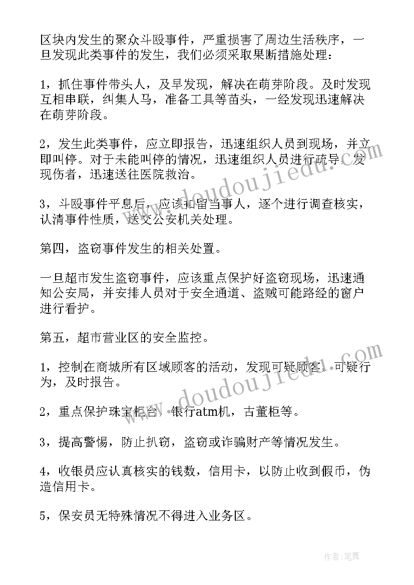 大学物理实验小论文(通用9篇)