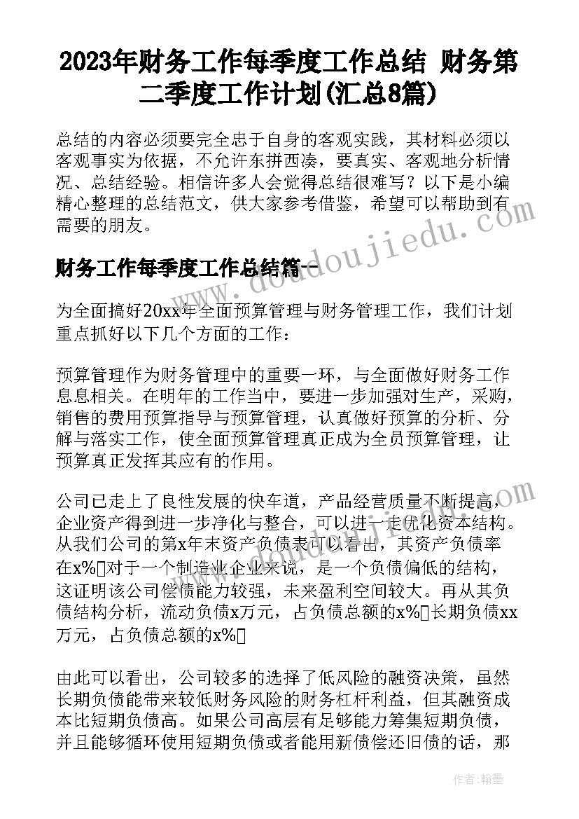 小班语言放风筝教案 小班语言活动谁最羞教案及反思(通用10篇)